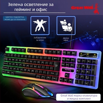 KM100 комплект клавиатура и мишка; тиха клавиатура с подсветка за офис и игри; USB интерфейс; оптична мишка 1000 DPI; анти-ghosting; кабел 1,3 m