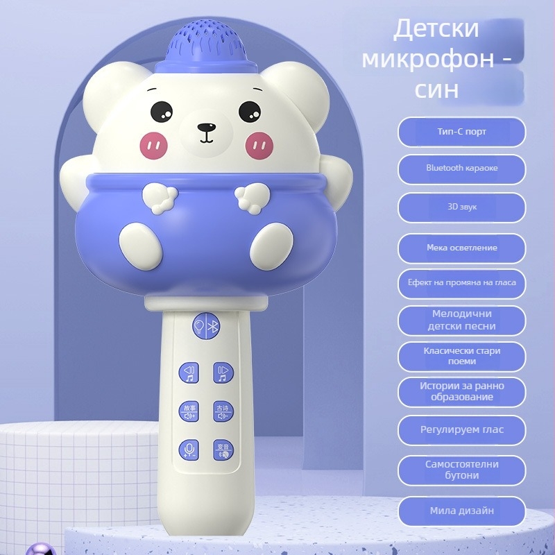 Детски безжичен Bluetooth караоке микрофон с MP3 възпроизвеждане, презареждаема литиева батерия, музика и вокализация, съвместим с мобилно приложение