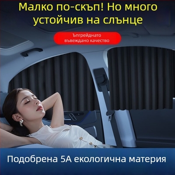 Автомобилен сенник за странично стъкло с магнитно монтиране, PMMA материал, подходящ за конкретни автомобилни модели