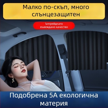 Автомобилен сенник за странично стъкло с магнитно монтиране, PMMA материал, подходящ за конкретни автомобилни модели