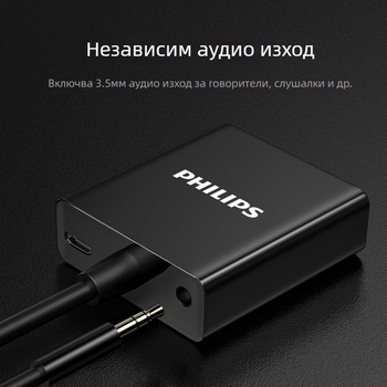 HDMI към VGA адаптер с аудио, Philips модел SWR1620A/93, 0.15 m кабел с медно ядро