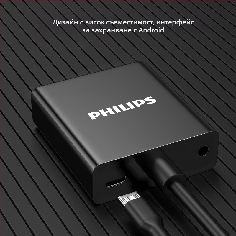 HDMI към VGA адаптер с аудио, Philips модел SWR1620A/93, 0.15 m кабел с медно ядро