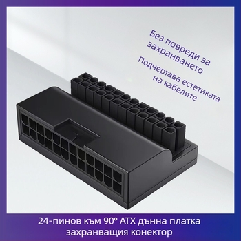 Nehe ATX 24-пинов адаптер за настолен компютър и дънна платка – 24p адаптер