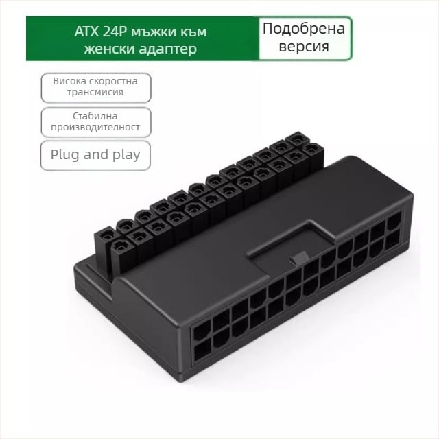 Nehe ATX 24-пинов адаптер за настолен компютър и дънна платка – 24p адаптер