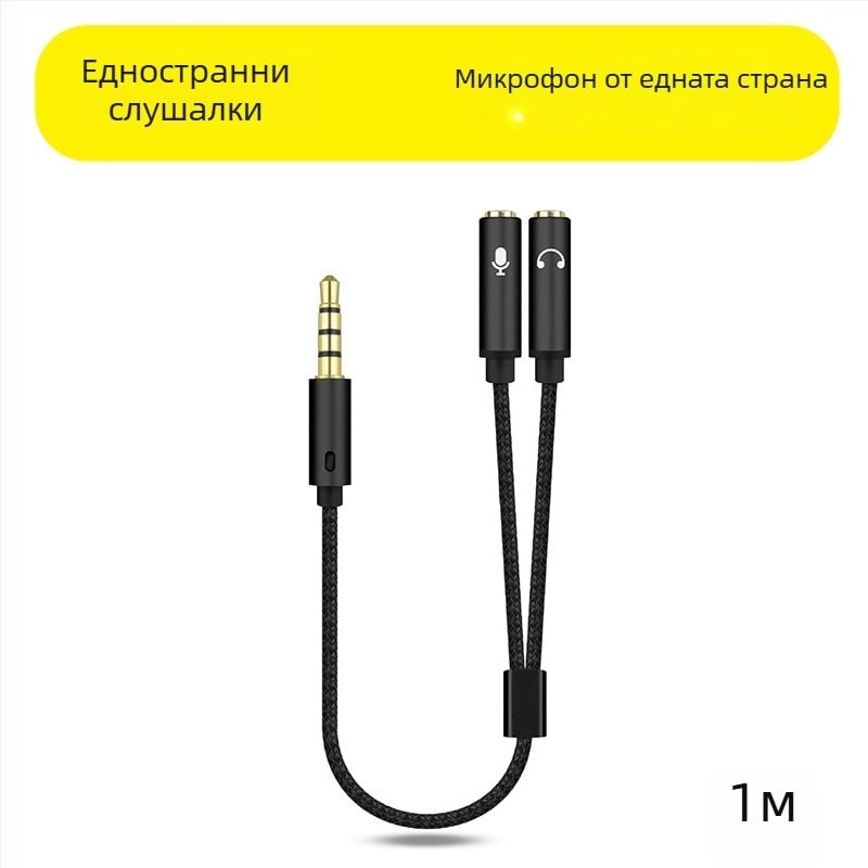 Rxix luoxi адаптер кабел за слушалки и микрофон, 1 към 2 разделител за аудио изход