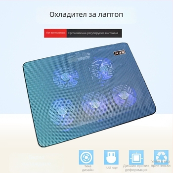 Радиатор за лаптоп V5, 5 вентилатора, метална мрежа, тегло 0.6 кг, за лаптопи/ ултрабуци/ PlayBook