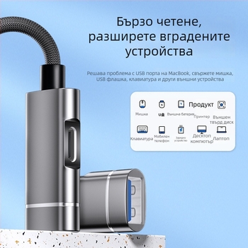 Xuntong 181B USB-C OTG адаптер: USB 2.0, PD зареждане, USB-A изход, за мишка, USB флаш памет и четец на карти