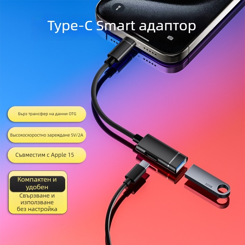 Xuntong 181B USB-C OTG адаптер: USB 2.0, PD зареждане, USB-A изход, за мишка, USB флаш памет и четец на карти