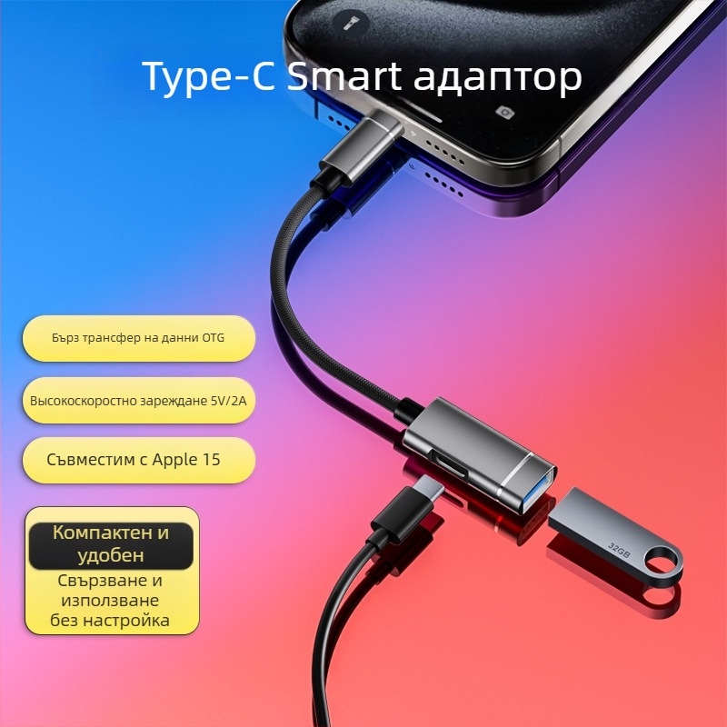 Xuntong 181B USB-C OTG адаптер: USB 2.0, PD зареждане, USB-A изход, за мишка, USB флаш памет и четец на карти