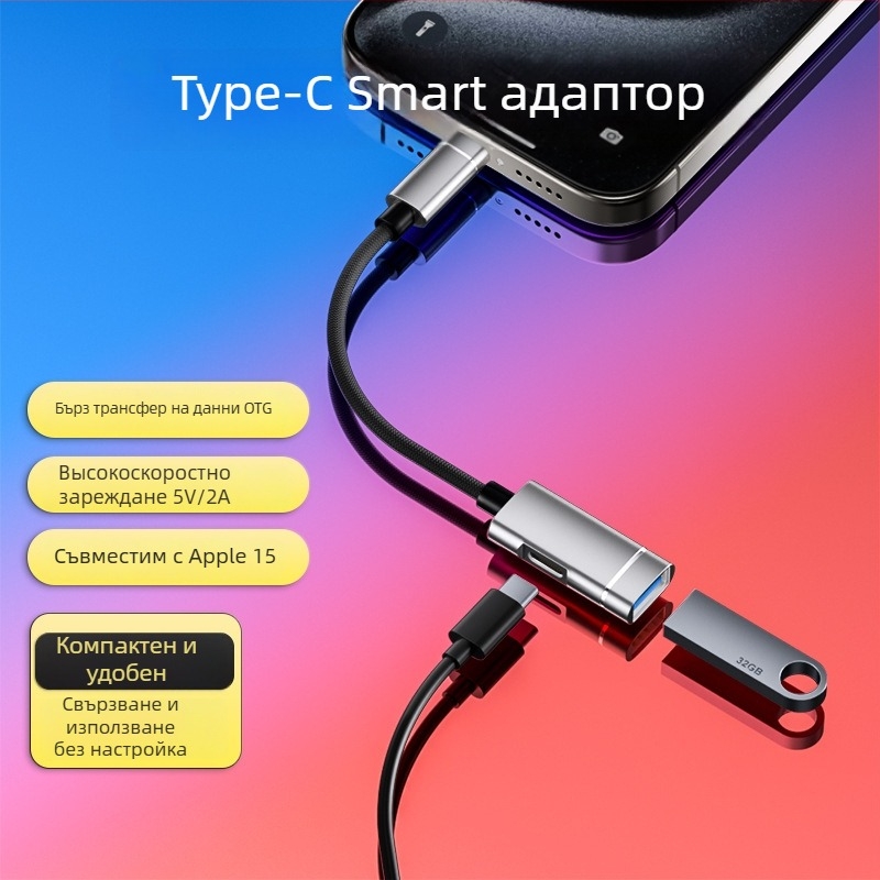 Xuntong 181B USB-C OTG адаптер: USB 2.0, PD зареждане, USB-A изход, за мишка, USB флаш памет и четец на карти