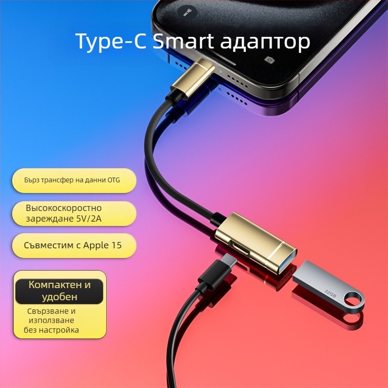 Xuntong 181B USB-C OTG адаптер: USB 2.0, PD зареждане, USB-A изход, за мишка, USB флаш памет и четец на карти