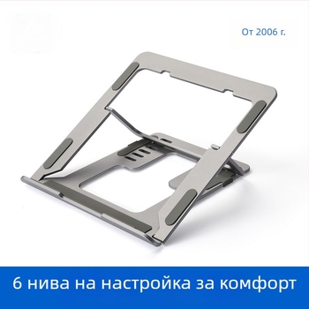 Сгъваем алуминиев държач за лаптоп N24 – регулируем, с въздушно охлаждане, до 100W