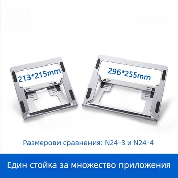 Сгъваем алуминиев държач за лаптоп N24 – регулируем, с въздушно охлаждане, до 100W