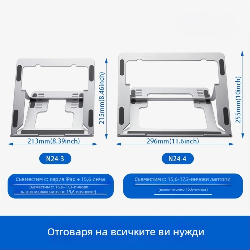 Сгъваем алуминиев държач за лаптоп N24 – регулируем, с въздушно охлаждане, до 100W