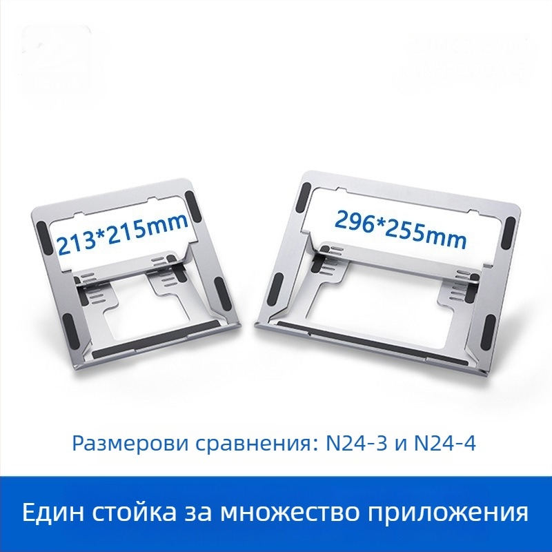 Сгъваем алуминиев държач за лаптоп N24 – регулируем, с въздушно охлаждане, до 100W