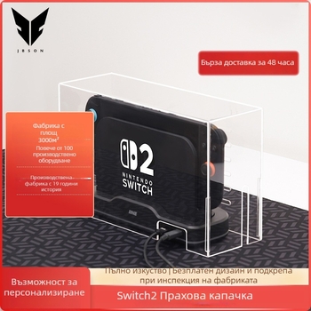 Акрилна прахозащитна капачка за база за охлаждане Switch 2 – съвместима със Switch, Switch OLED и Switch Lite; тегло 286 g