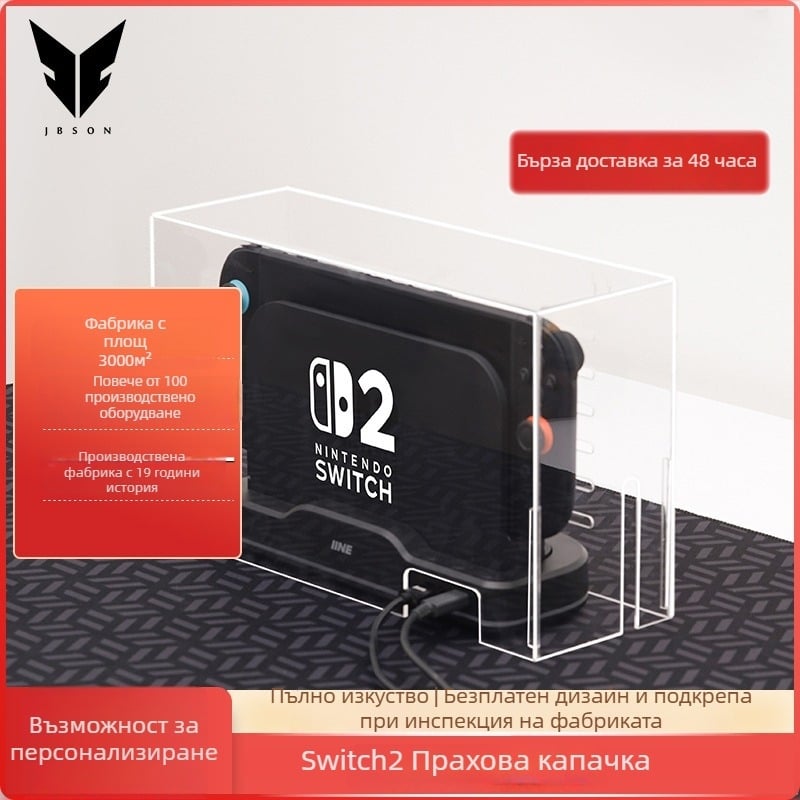 Акрилна прахозащитна капачка за база за охлаждане Switch 2 – съвместима със Switch, Switch OLED и Switch Lite; тегло 286 g