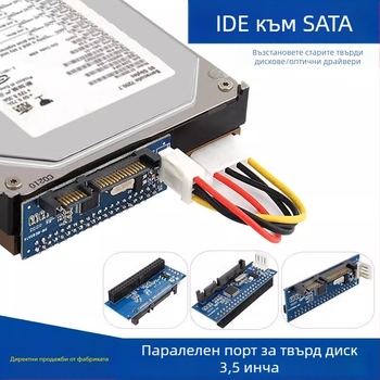 IDE към SATA адаптер кабел за твърди дискове и оптични устройства — Huagu; Тип: IDE–SATA адаптер кабел; OEM наличен; За компютърни периферни устройства