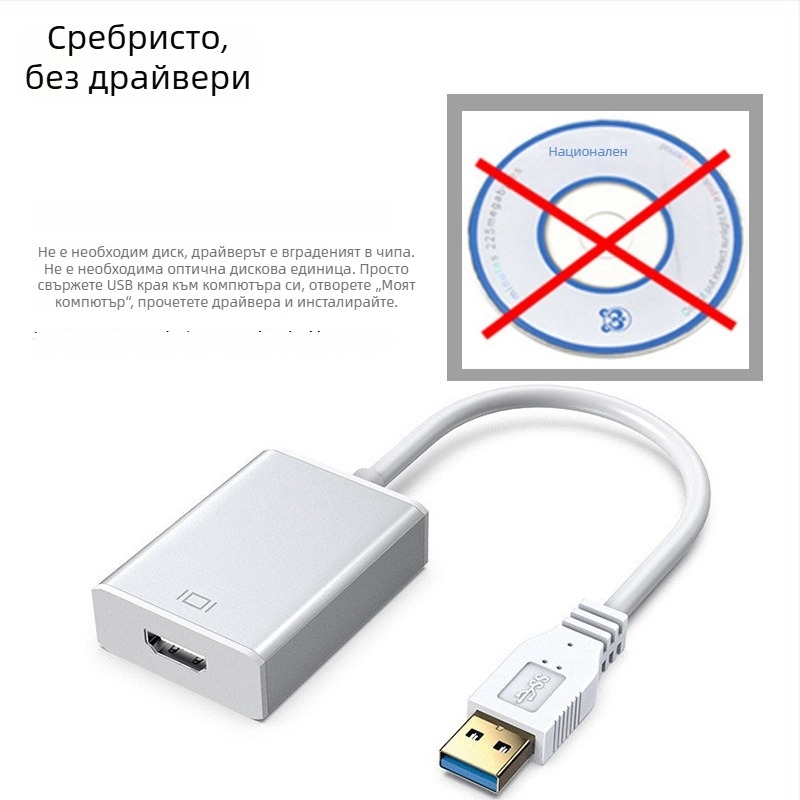 USB 3.0 към HDMI конвертор адаптер кабел, MS9122 чип, USB3.0 интерфейс, дължина 26 см, позлатен кабел