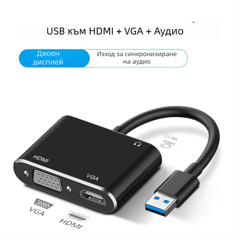 USB 3.0 към HDMI конвертор адаптер кабел, MS9122 чип, USB3.0 интерфейс, дължина 26 см, позлатен кабел