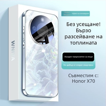 Калъф за телефон Honor X70 - пълна защита срещу изпускане, закалено стъкло, модел Аурора