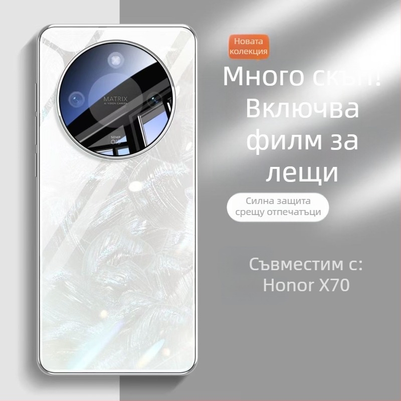 Калъф за телефон Honor X70 - пълна защита срещу изпускане, закалено стъкло, модел Аурора