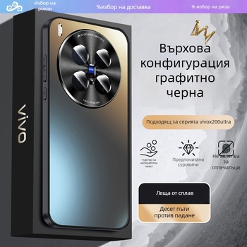 Vivo X200 Ultra кейс – матов TPU, удароустойчив, против падане, разсейване на топлина, цялостна защита