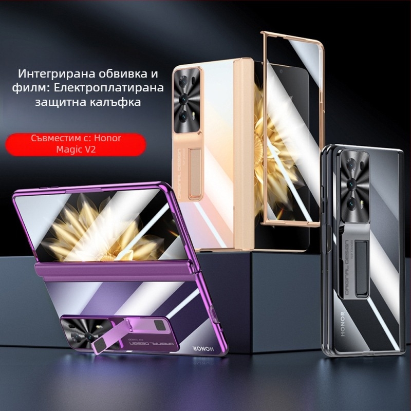 Калъф за Honor MagicV2 с електроплатирана шарнирна система, PC материал, удароустойчив и анти отпечатъци