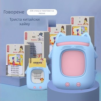 Котешка обучителна машина за ранно образование с карти — музика, ABS материал, без вградена памет, захранване с литиева батерия, за деца на възраст 4–6 години