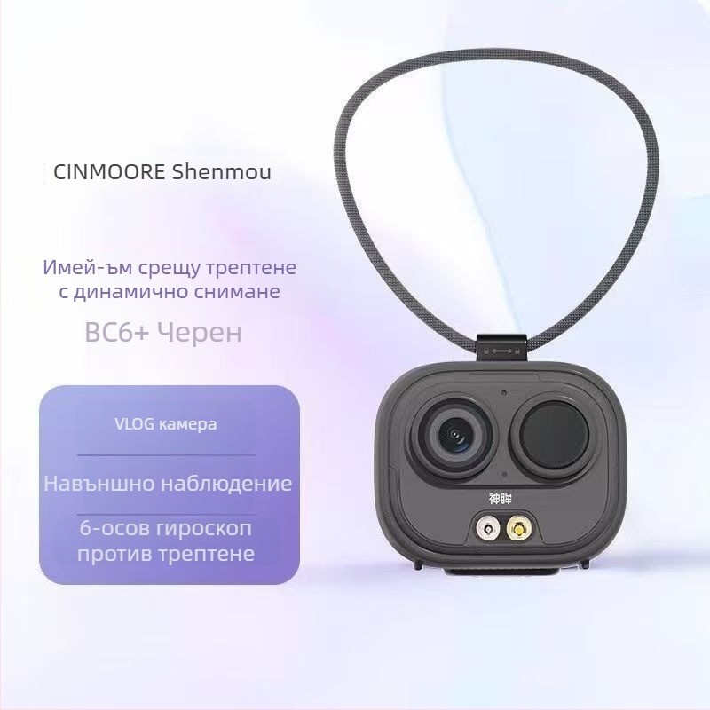 God's Eyes BC6/BC6+/BC6V портативна камера за наблюдение, 2MP, 2.8 мм обектив, 0–10 м дистанция, вграден микрофон, мобилно приложение (Android/iOS)