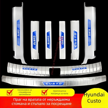 Праг за врати, педал и защита за багажника за Hyundai Kusill