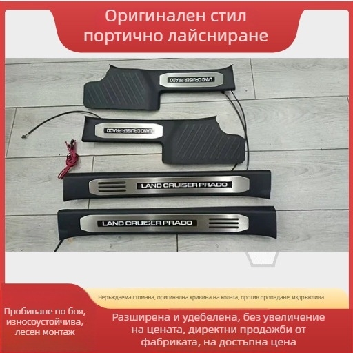 Jmt Неръждаема стоманена праговата лайсна с осветление за Fj150/Fj200/Fj250 Prado AT