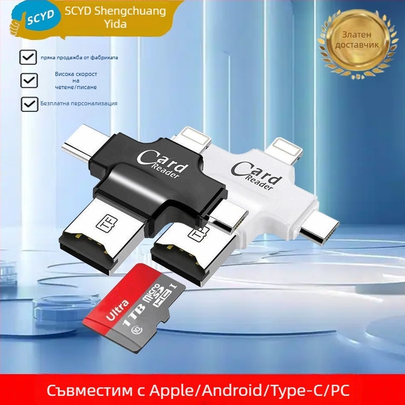 4-в-1 OTG четец за карти за мобилни телефони, USB 2.0, поддръжка на TF карта, пластмасов, вграден дизайн