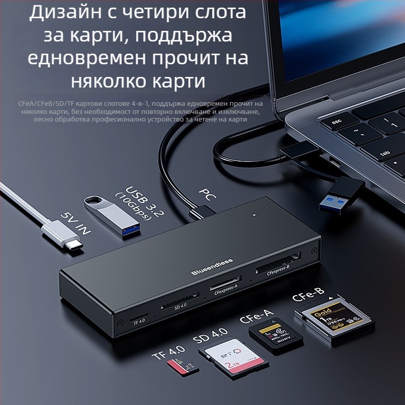Петпортов USB 3.2 високоскоростен четец за карти - CF/SD/TF поддръжка, USB/Type-C двоен конектор, корпус от алуминиева сплав, 5V захранване