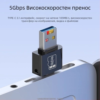 Четец за TF карти USB 3.1, Type-C и USB, 2-в-1, метален корпус