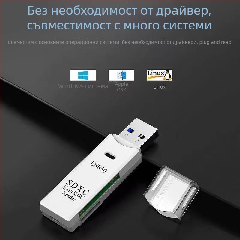 Многофункционален четец за карти Deep good 09 USB 3.0 със SD/TF поддръжка