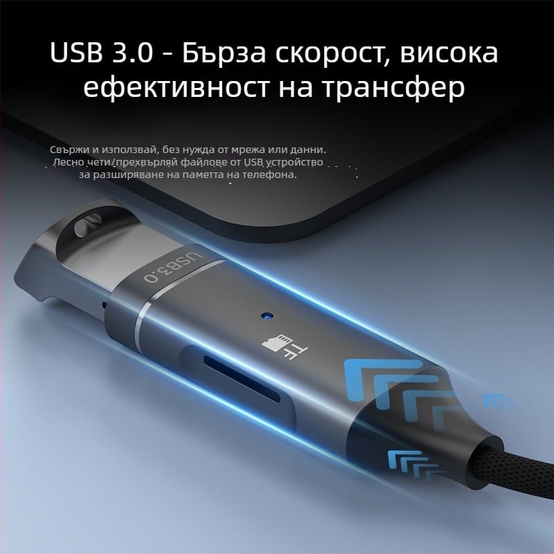 Type-C четец за TF карти OTG адаптер USB 3.0, външен монтаж, корпус от алуминиева сплав