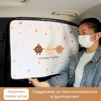 Магнитна завеса за страничен прозорец на бебешка количка, полиестер, персонализируема, универсална съвместимост, висящ монтаж, частно етикетиране налично