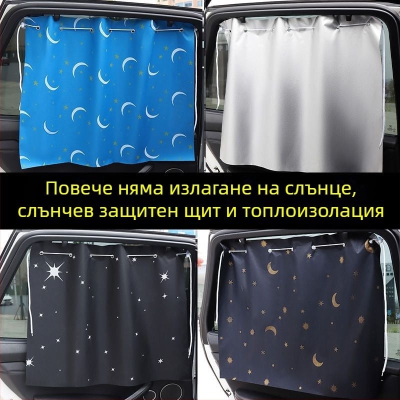 Завеса за кола за поверителност и слънцезащита, с вакуумни щипки, телескопичен дизайн, от нетъкан текстил, рефлексивен тип