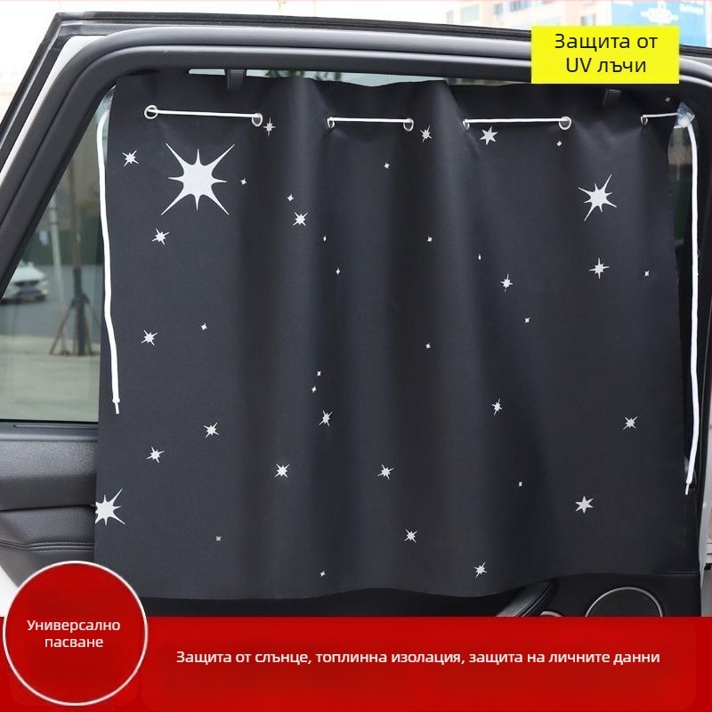 Завеса за кола за поверителност и слънцезащита, с вакуумни щипки, телескопичен дизайн, от нетъкан текстил, рефлексивен тип