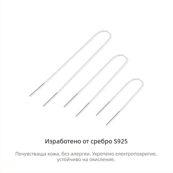 Обeци от 925 сребро, дълги ресни, семпъл елегантен дизайн за жени