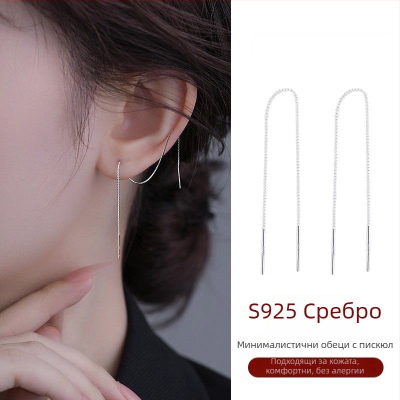 Обeци от 925 сребро, дълги ресни, семпъл елегантен дизайн за жени