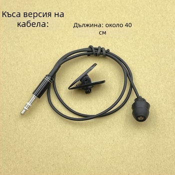 Вътрешни слушалки с кабел, едностранни, къс кабел, 3,5 мм жак, 13 мм драйвер, 16 Ω, 20–20000 Hz