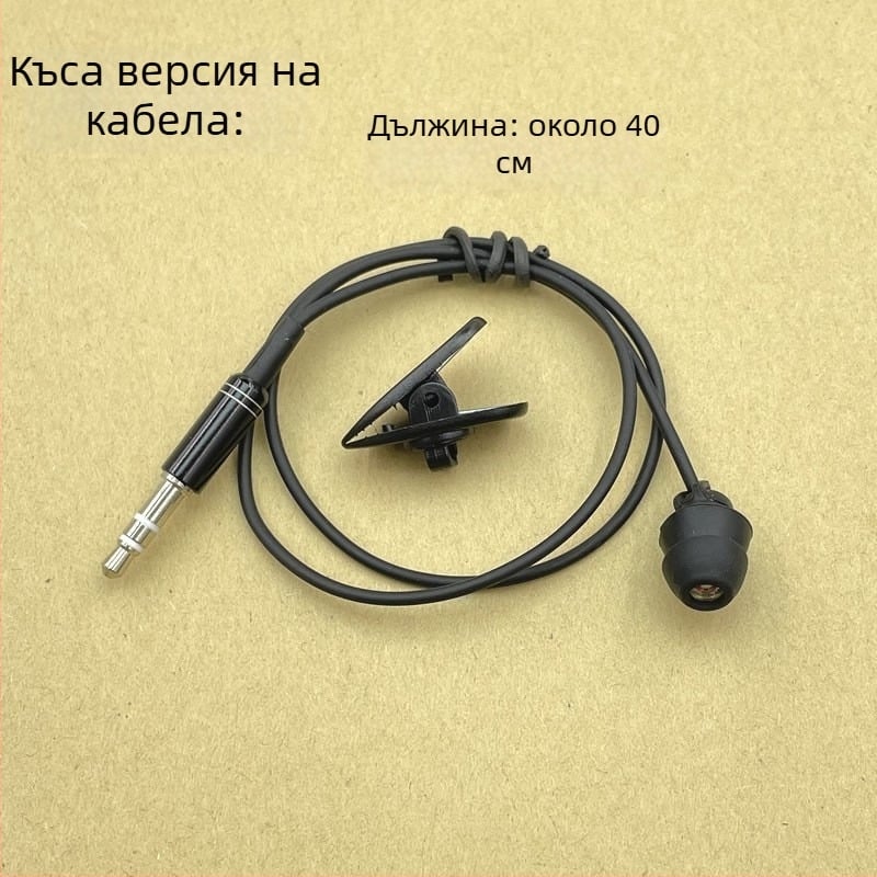 Вътрешни слушалки с кабел, едностранни, къс кабел, 3,5 мм жак, 13 мм драйвер, 16 Ω, 20–20000 Hz