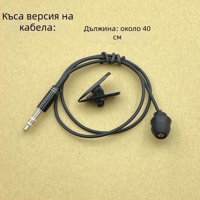 Вътрешни слушалки с кабел, едностранни, къс кабел, 3,5 мм жак, 13 мм драйвер, 16 Ω, 20–20000 Hz