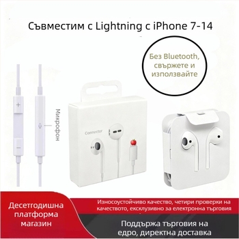 In-ear слушалки с жично свързване и конектори Lightning и USB-C (7-мо поколение, динамичен драйвер, съвместими с iOS, кабел 1,2 m)