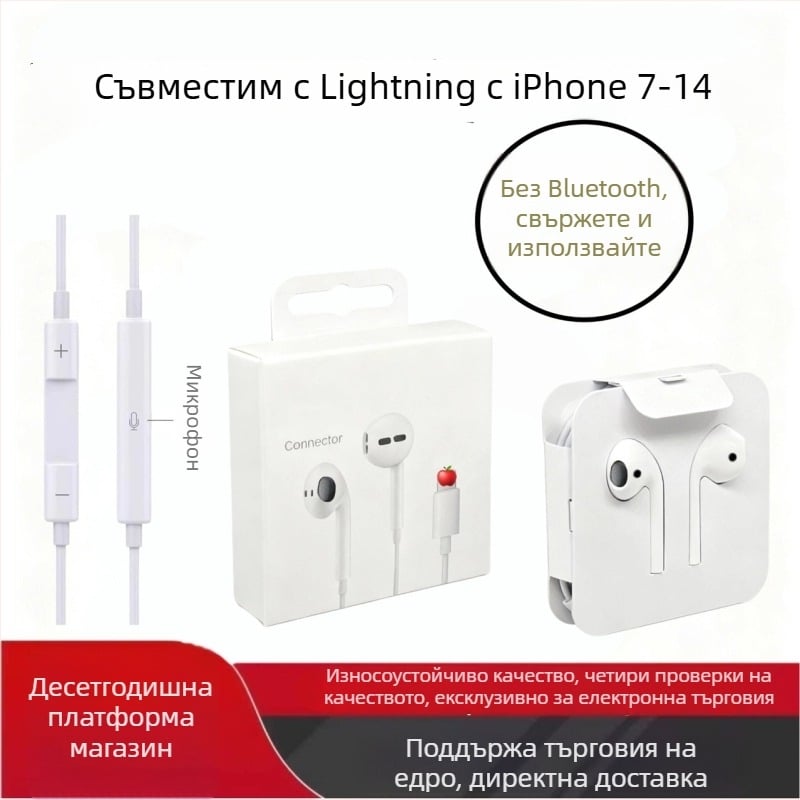 In-ear слушалки с жично свързване и конектори Lightning и USB-C (7-мо поколение, динамичен драйвер, съвместими с iOS, кабел 1,2 m)