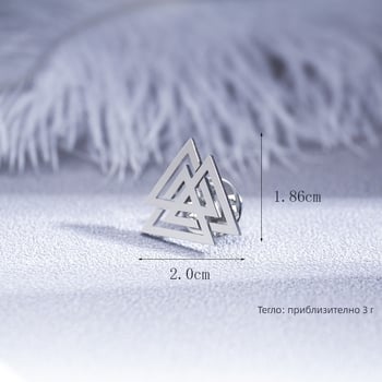 Брошка със символ на келтски триъгълен възел, неръждаема стомана, геометричен дизайн, електроплатирано покритие, мъжки пин за яка на костюм