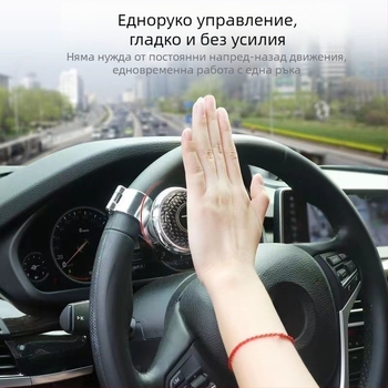 Усилваща топка за волан със стоманено топче и лагер – ABS материал, универсална съвместимост, тегло 0.13 кг, Car Hongsheng