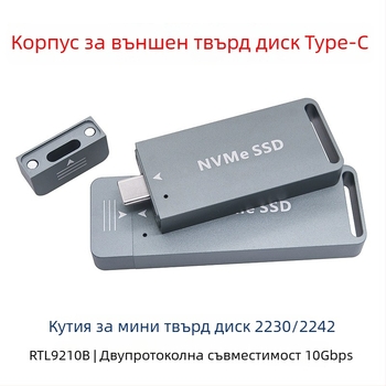 M.2 NVMe NGFF към Type-C SSD корпус, съвместим с размери 2230/2242, 10Gbps USB-C, директно вмъкване